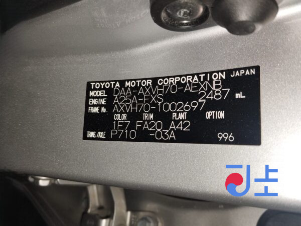 2017 Toyota Camry Hybrid Silver — AXVH70-1002697 - Image 8