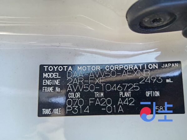 2015 Toyota Camry Hybrid White — AVV50-1046725 - Image 8