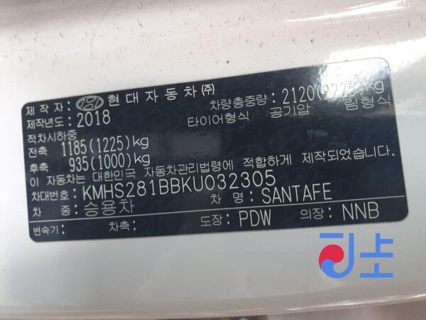 2018 Hyundai Santa Fe White - KMHS281BBKU032305 - Image 8