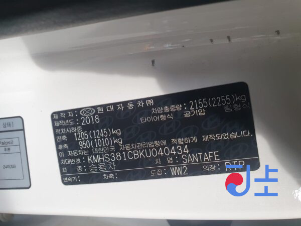 2018 Hyundai Santa Fe White - KMHS381CBKU040434 - Image 8