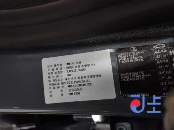 2017 BMW 5-Series 520d Gray — WBAJC3106HG857130 - Image 8