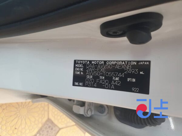 2016 Toyota Camry Hybrid White — AVV50-1055744 - Image 8