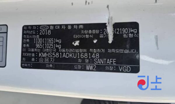 2018 Hyundai Santa Fe White - KMHS581ADKU168148 - Image 8