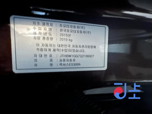 2015 Lexus ES300H Black — JTHBW1GG7G2106927 - Image 8