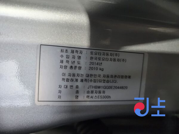 2014 Lexus ES300H Silver — JTHBW1GG0E2044820 - Image 8