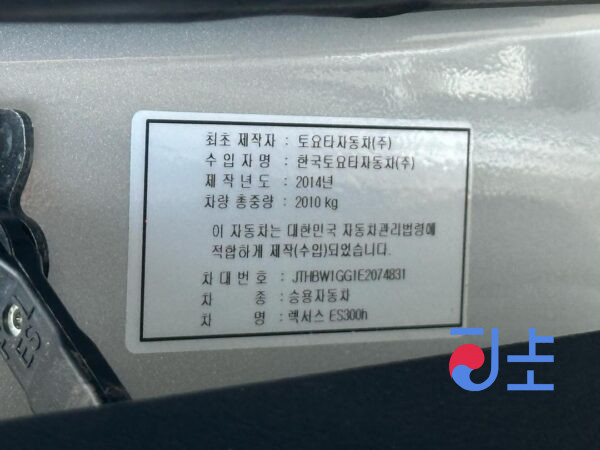 2014 Lexus ES300H Silver — JTHBW1GG1E2074831 - Image 8