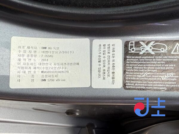 2014 BMW 5-Series 520d xDrive Gray — WBA5B9107ED028720 - Image 8