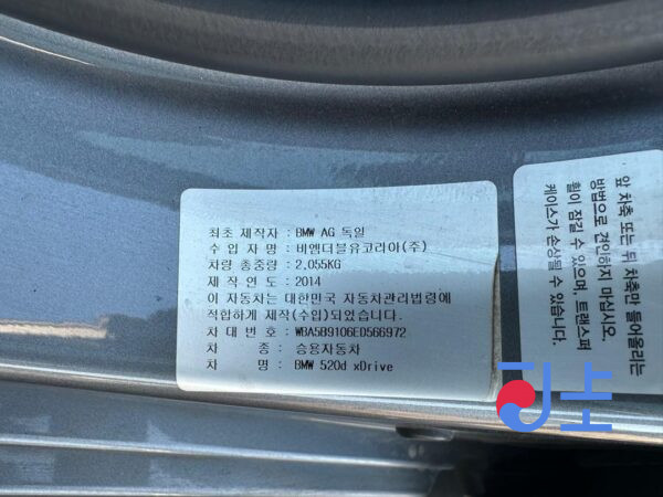 2014 BMW 5-Series 520d xDrive Gray — WBA5B9106ED566972 - Image 8