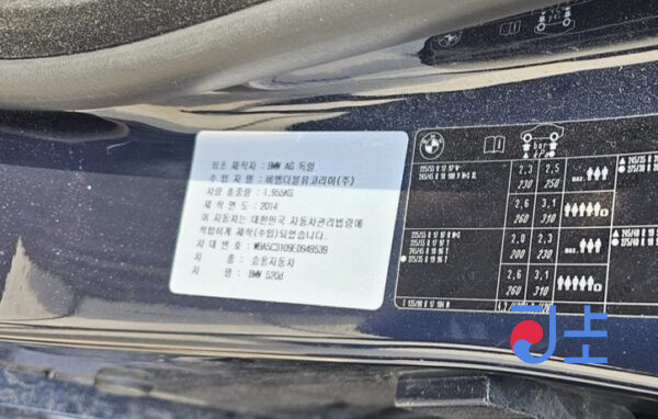 2014 BMW 5-Series 520d Blue — WBA5C3109ED949539 - Image 8
