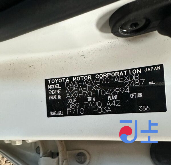 2019 Toyota Camry Hybrid White — AXVH70-1042994 - Image 8