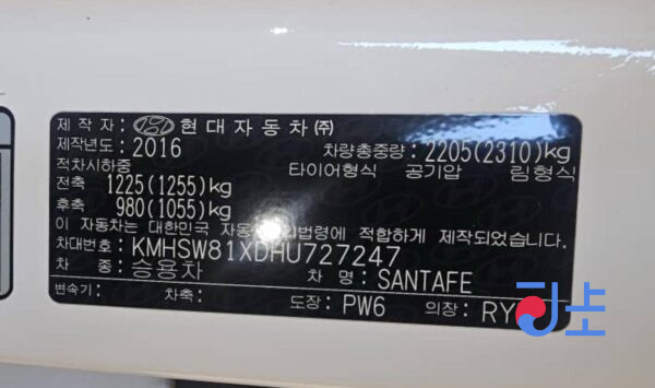 2016 Hyundai Santa Fe White - KMHSW81XDHU727247 - Image 8