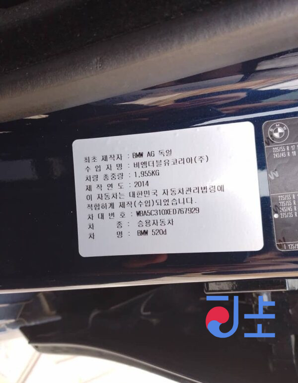 2014 BMW 5-Series 520d Dark Blue — WBA5C310XED767929 - Image 8