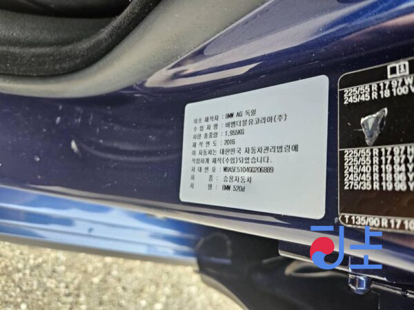 2016 BMW 5-Series 520d Dark Blue — WBA5E5104GG206889 - Image 8