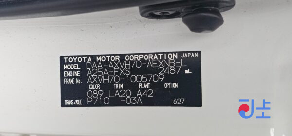2017 Toyota Camry Hybrid White — AXVH70-1005709 - Image 8