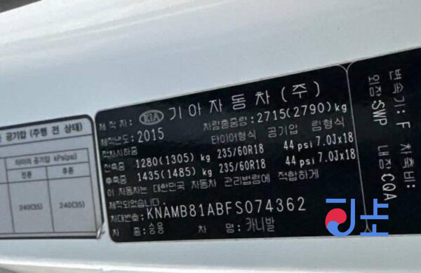 2015 Kia Carnival White - KNAMB81ABFS074362 - Image 8