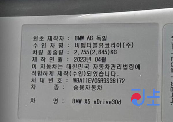 2023 BMW X5 xDrive30d White — WBA11EV05R9S36172 - Image 8
