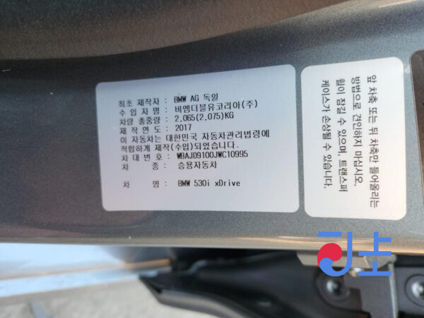 2017 BMW 530i Gray — WBAJD9100JWC10995 - Image 8