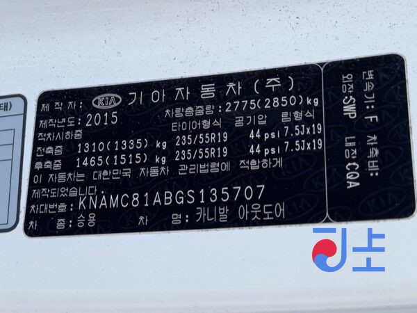 2015 Kia Carnival White - KNAMC81ABGS135707 - Image 8