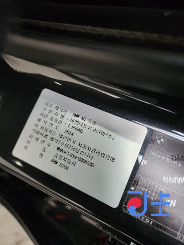 2014 BMW 5-Series 520d Black — WBA5E5105FG058590 - Image 8