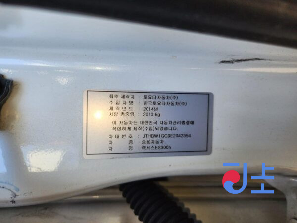 2014 Lexus ES300H White — JTHBW1GG9E2042354 - Image 8