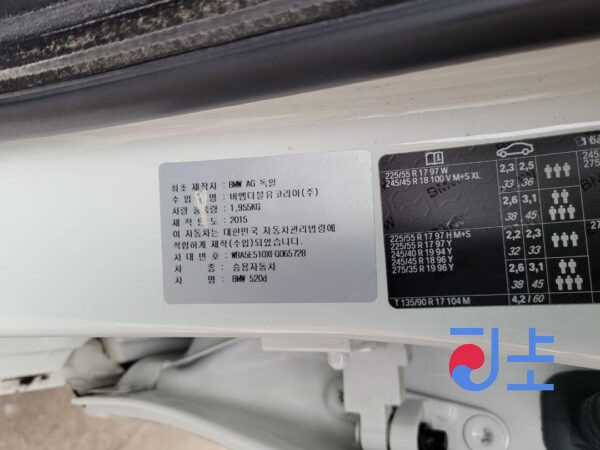 2015 BMW 5-Series 520d White — WBA5E510XFG065728 - Image 8