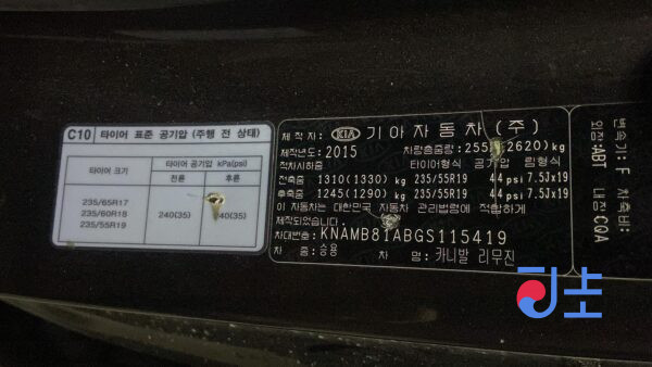 2015 Kia Carnival Black - KNAMB81ABGS115419 - Image 8