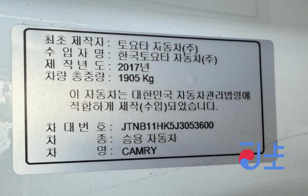 2017 Toyota Camry White — JTNB11HK5J3053600 - Image 8