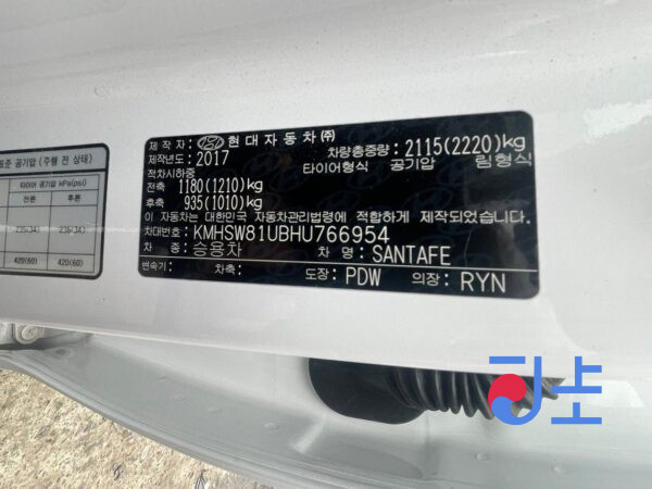 2017 Hyundai SantaFe White - KMHSW81UBHU766954 - Image 8