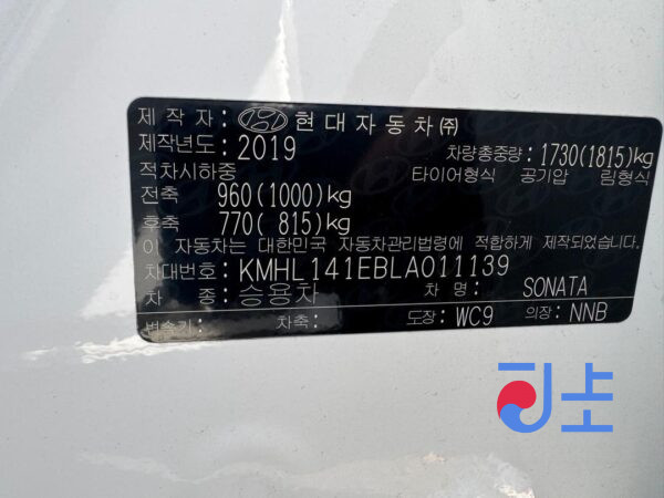 2019 Hyundai Sonata White - KMHL141EBLA011139 - Image 8