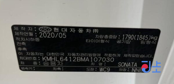2020 Hyundai Sonata White - KMHL6412BMA107030 - Image 8