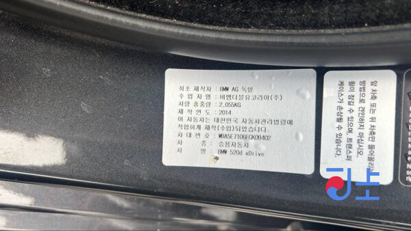 2014 BMW 5-Series 520d xDrive Gray — WBA5E7106FGK09402 - Image 8