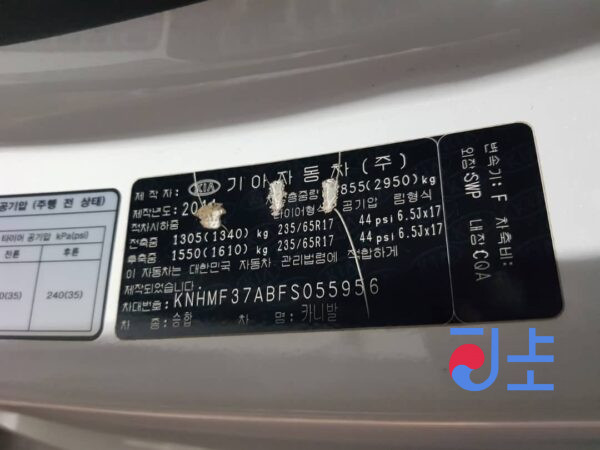 2015 Kia Carnival White - KNHMF37ABFS055956 - Image 8