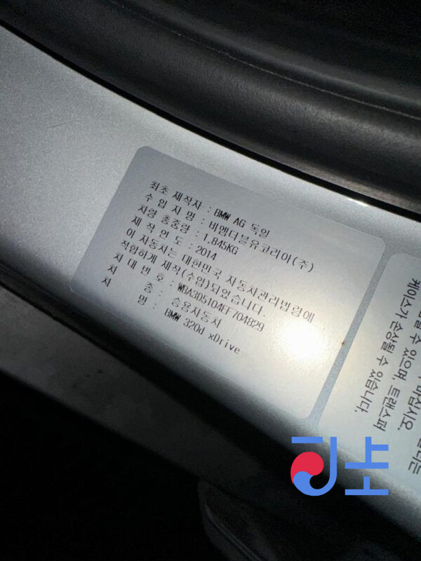 2014 BMW 320d xDrive Silver — WBA3D5104EF704829 - Image 8