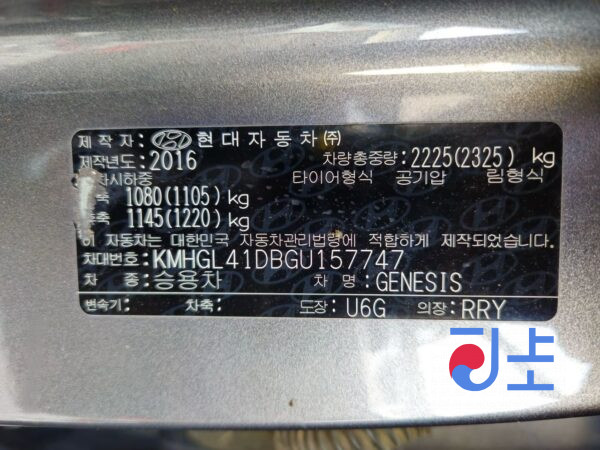 2016 Hyundai Genesis Gray - KMHGL41DBGU157747 - Image 8
