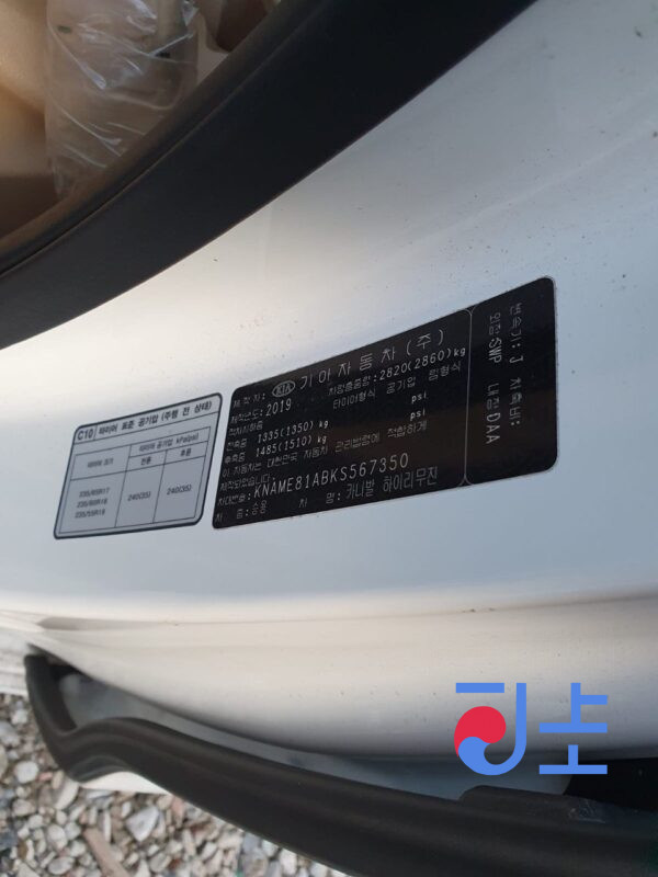2019 Kia Carnival White - KNAME81ABKS567350 - Image 8