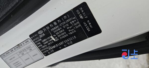 2014 Kia Carnival White - KNAMC81ABFS045018 - Image 8