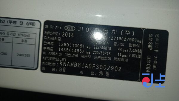 2014 Kia Carnival White - KNAMB81ABFS002902 - Image 8