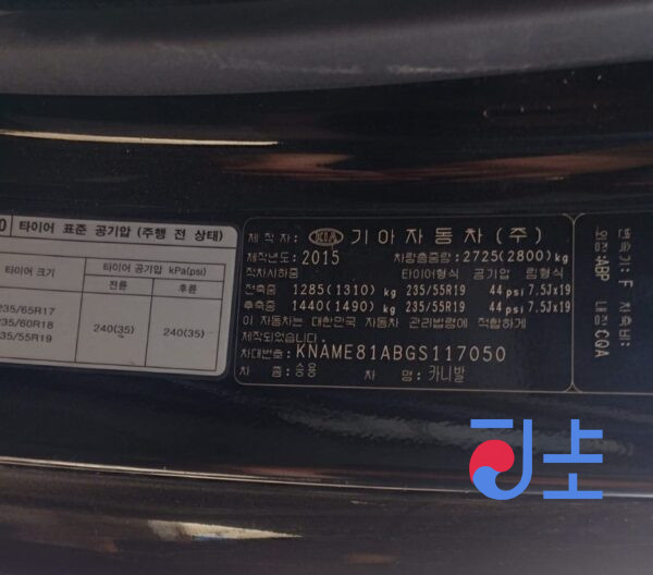 2015 Kia Carnival Black - KNAME81AABGS117050 - Image 8