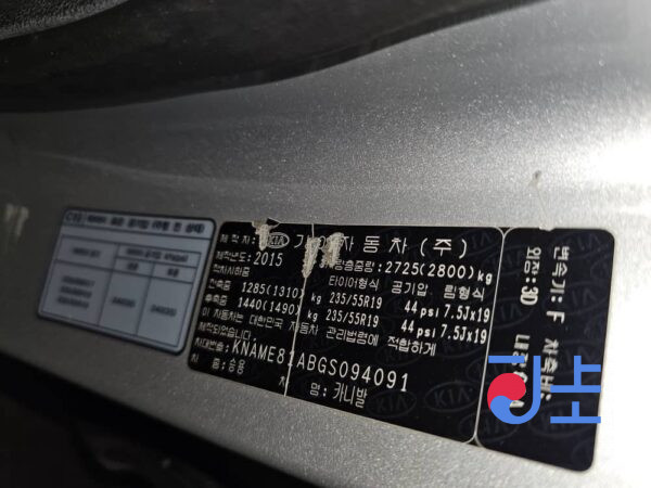 2015 Kia Carnival Silver - KNAME81ABGS094091 - Image 8