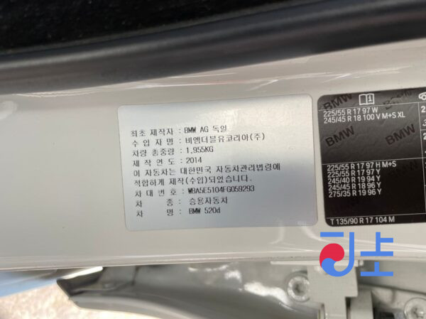 2014 BMW 5-Series 520d White — WBA5E5104FG059293 - Image 8