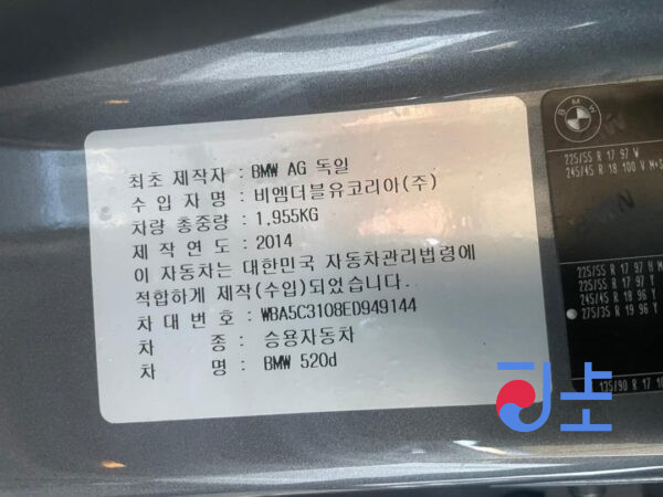 2014 BMW 5-Series 520d Gray — WBA5C3108ED949144 - Image 8