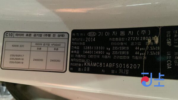 2014 Kia Carnival White - KNAMC81ABFS016207 - Image 8