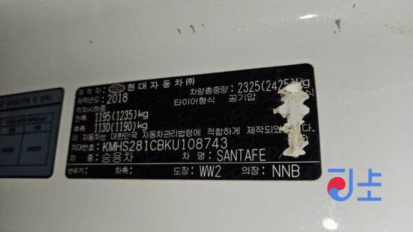 2018 Hyundai SantaFe White - KMHS281CBKU108743 - Image 8