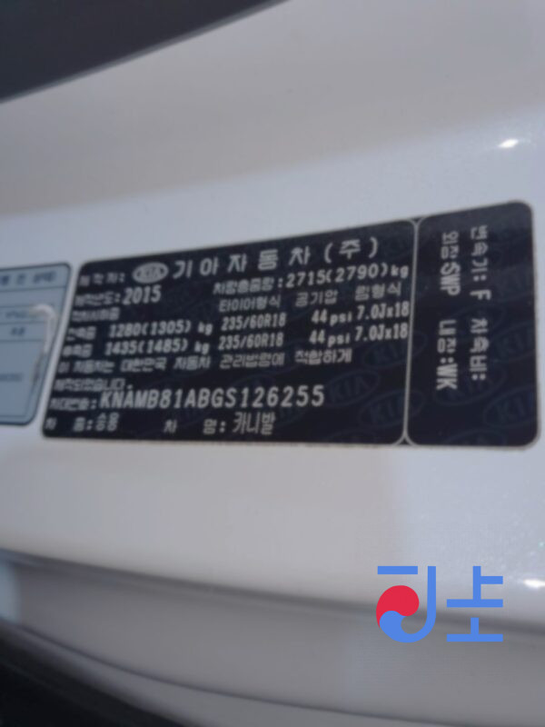 2015 Kia Carnival White - KNAMB81ABGS126255 - Image 8