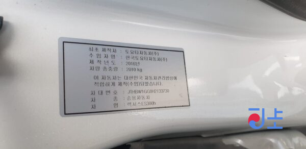 2016 Lexus ES300H White — JTHBW1GG0H2133730 - Image 8