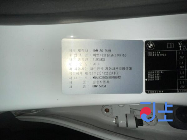 2014 BMW 5-Series 520d White — WBA5C3105ED948842 - Image 8