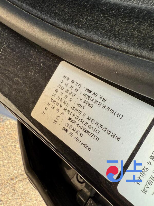 2015 BMW X5 xDrive30d Black — WBAKS4103G0H77131 - Image 8