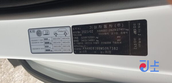 2021 Kia Carnival White - KNANE81BBMS067382 - Image 8