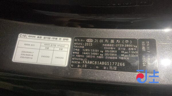 2015 Kia Carnival Brown - KNAMC81ABGS177266 - Image 8