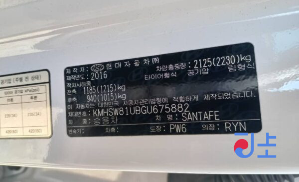 2016 Hyundai SantaFe White - KMHSW81UBGU675882 - Image 8